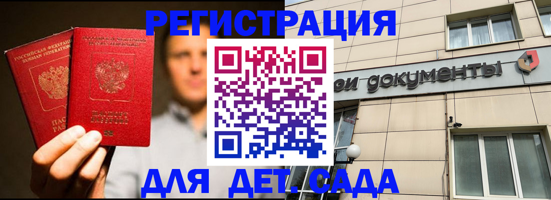 временная регистрация собственник в Инзе