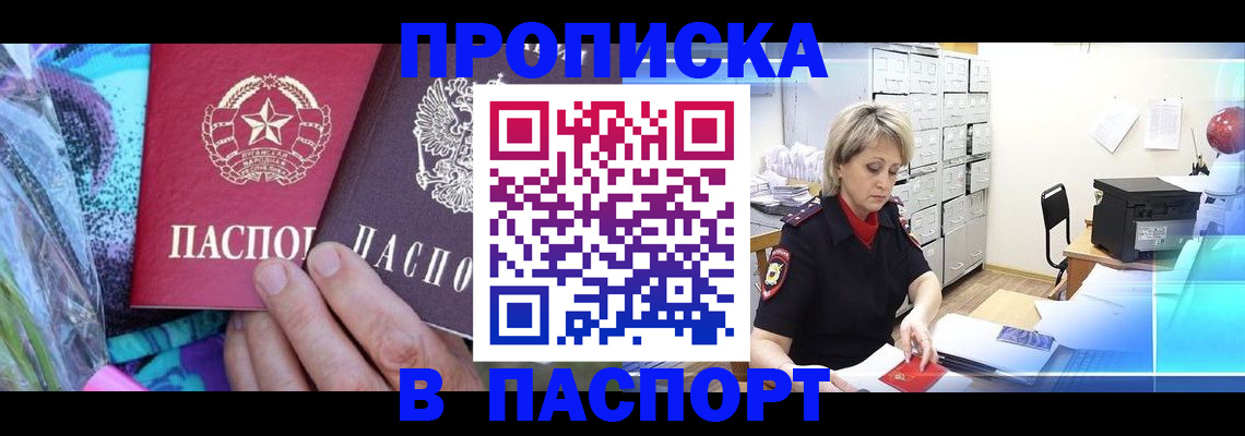 временная регистрация 2025 в Инзе