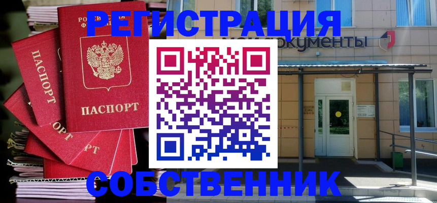 временная регистрация поиск в Инзе