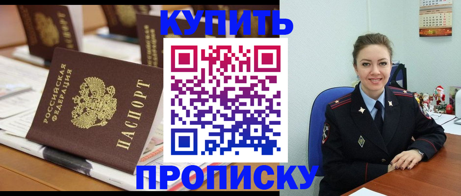 прописка гарантия в Инзе